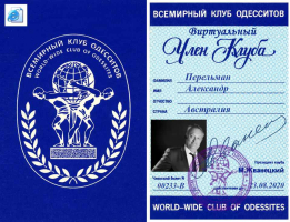 233 Перельман Александр Австралия